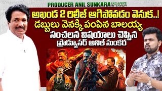 Producer Anil Sunkara Exclusive Interview  Balakrishna  Akhanda 2 Movie  Sumantv Roshan