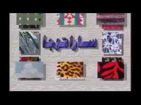 اعلان بطانية ساراتوجا