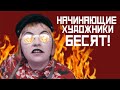 Ууу КАК ЖЕ БЕСЯТ НАЧИНАЮЩИЕ ХУДОЖНИКИ!