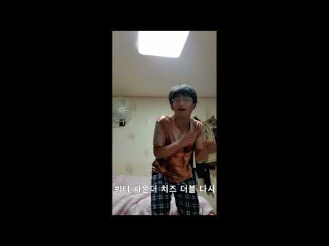 double up 래원 파트 커버