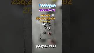 Продаем запчасти с разборки КПП ЯМЗ моделей: #ямз236 #ЯМЗ238  #ямз238М2,  202, 239.