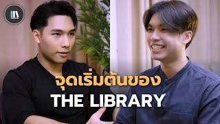 บทเรียน เรื่องราว จุดเริ่มต้น...THE LIBRARY