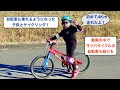 自転車に乗れるようになった娘とサイクリング！お気に入りのヨツバサイクルでRIDE！補助輪無しで乗れるようになったばかりです。【ヨツバサイクル】の自転車紹介も有り