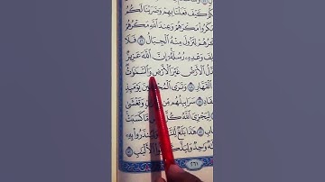 تلاوت زیبای سوره ابراهیم آیه 47-49