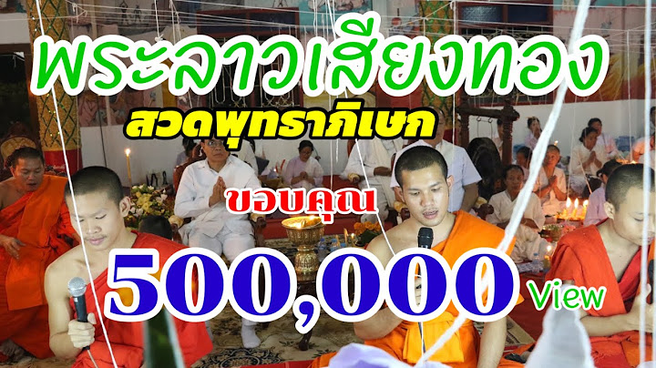 กว ฤาร แล งแหล งไทย ม ช กท กสม ย