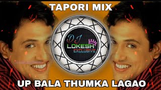 UP WALA THUMKA LAGAO |  DJ SONG | TAPORI MIX [ DANCE MIX ] | DJ LOKESH EXCLUSIVE🎧❤