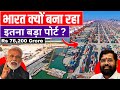           why is india developing this biggest port vadhvan port