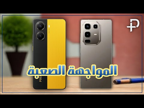 مقارنة بين هواتف بوكو (Poco X6 Pro) وهواتف سامسونج فئة A: أيهما أفضل للجيمرز؟ - مقارنة انفنكس نوت 50 برو بلاس و بوكو X7 برو