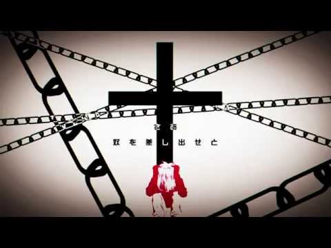 イケニエの羊 初音ミク Wiki Atwiki アットウィキ