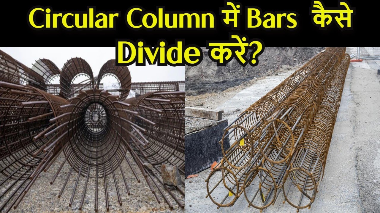 Column/bar Explained Column या Pile में Vertical Bar की Spacing कैसे निकालें ? BBS Practical ...