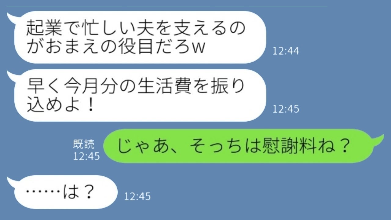 働かない夫へ宣戦布告！パートの給料で生活され続けた私が「慰謝料請求」したら…