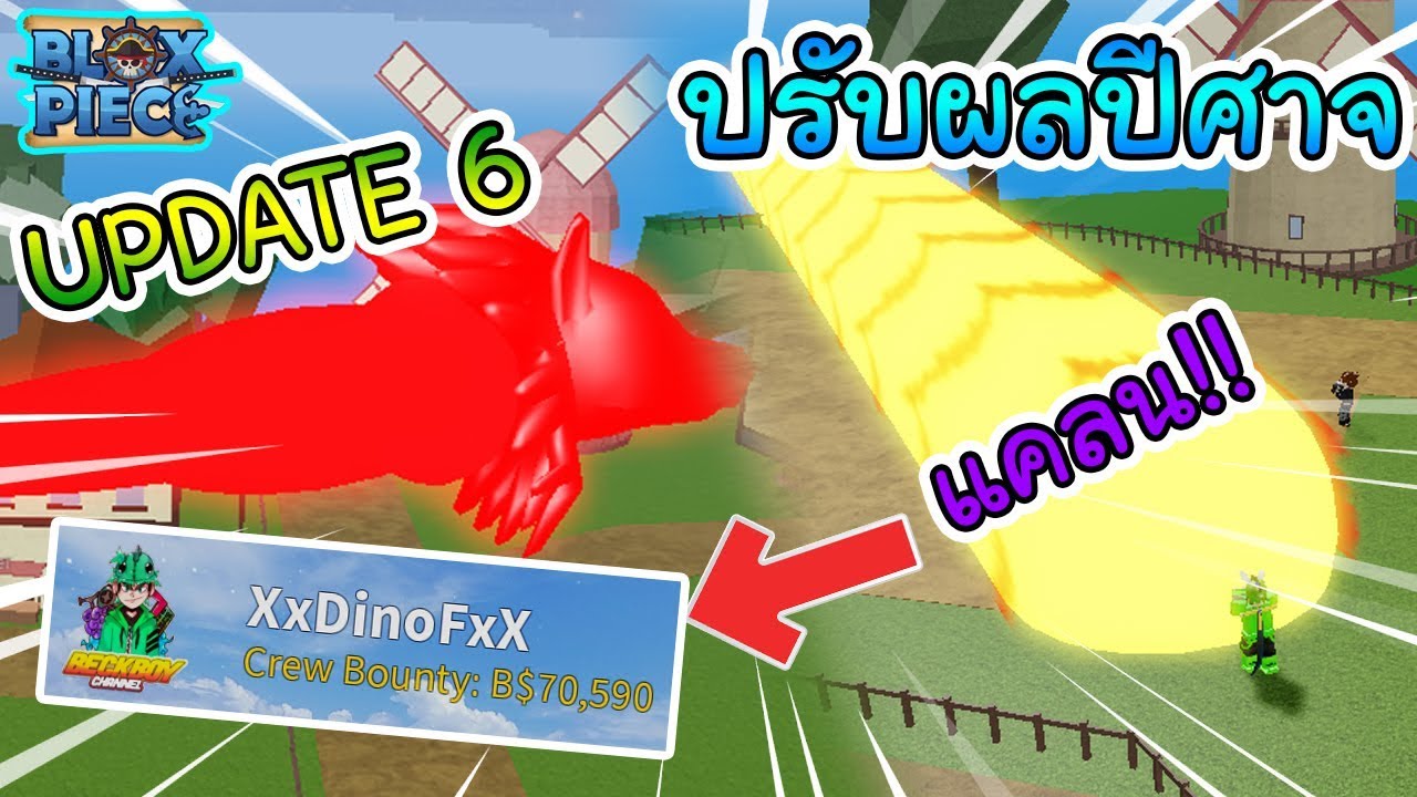 Repeat Roblox Blox Piece Update6 ผลปศาจปรบใหมระบบ - alpha steves one piece roblox #U0e43#U0e19#U0e1b 2019 #U0e2b#U0e19#U0e07#U0e40#U0e15#U0e21#U0e40#U0e23#U0e2d#U0e07