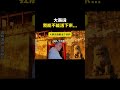 大家说我能不能活下来…#cheems #cheems小剧场 #搞笑 #funny #熱門
