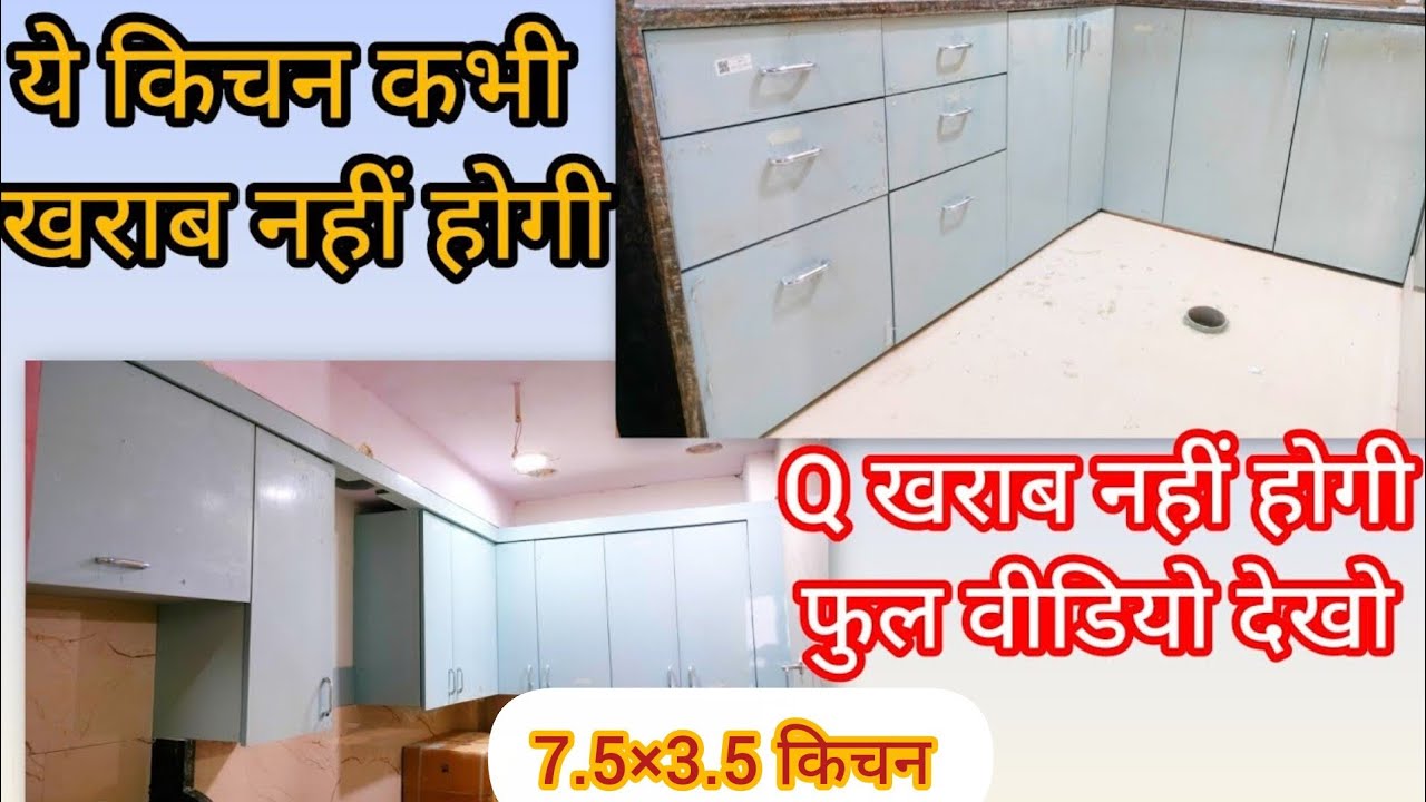 modular kitchen design with price | simple kitchen design | latest small Modular kitchen design