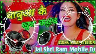 Dj Malay Music Me Dobara Fir Aaye Be Nakheshri Lal Yadavbabua Ke Khush Kar Decompeion Toing