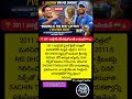 #MSDhoni #SachinTendulkar #DhoniFinisher #TeamIndia #CricketHistory #April2 #DhoniSix #BleedBlue#ipl