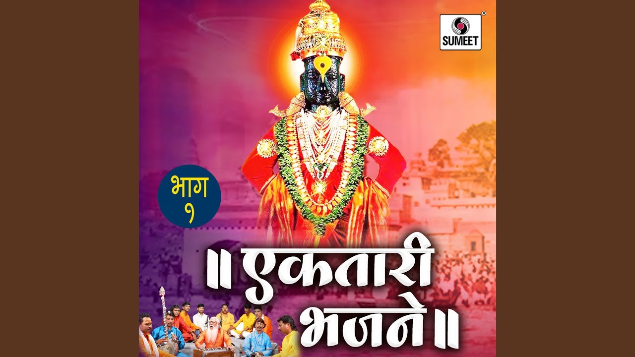 Pandurang Vas Karato Majhya Hrudayat