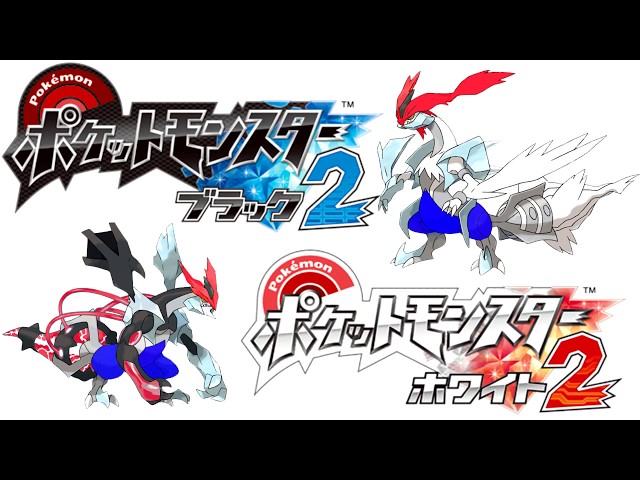 ポケモンBW2 main.png