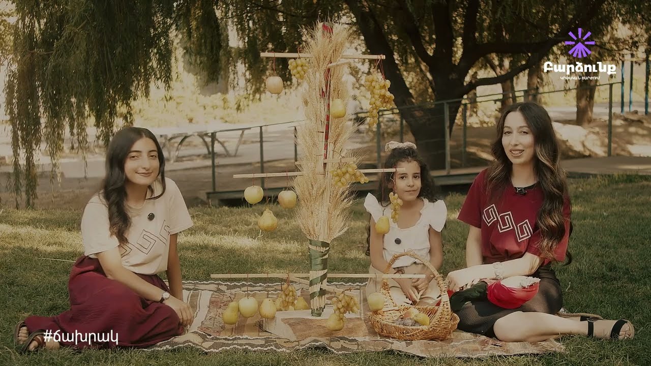 Կենաց ծառ || Ճախրակ