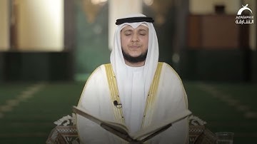 القارئ الشيخ سليمان الشبيبي | مسجد الأرقم بن أبي الأرقم
