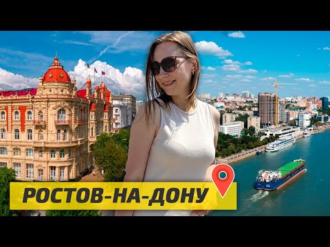 Стоит ли ехать в РОСТОВ-НА-ДОНУ? ТОП-МЕСТ в городе: что Посмотреть и где Поесть