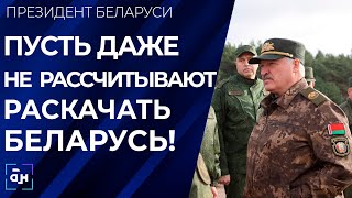 ❗️ Лукашенко о применении страшного оружия, контрнаступе Украины и отношениях с Польшей