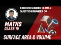 Question no 04 (12.2/13.2)| Surface Area &amp; Volume Full Concept | MATHS by 12th Pass”
