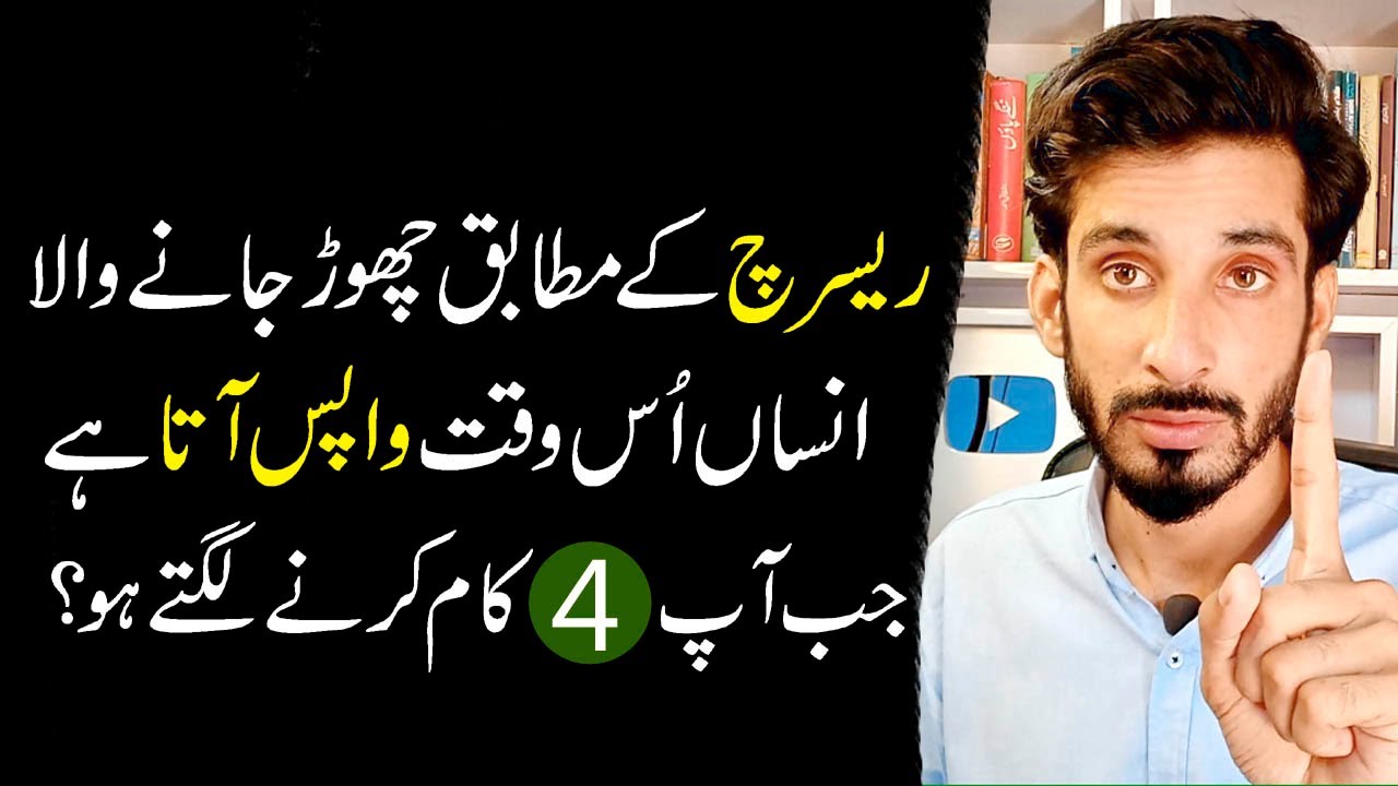 According to Research If  Someone Left You He Will Come Back When You do this |Ak Arain