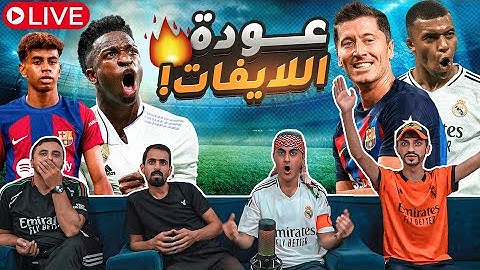 اول لايف رسمي بالعصر الحجري 🔴🔥