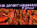 как делают GMOD машинимы и сериалы