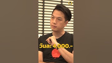 เบื่องานประจำ อยากออกมาเปิดร้านอาหาร !! #เจ้าของธุรกิจ #การลงทุน | Torpenguin