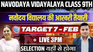 JNV Class 9 Live Class 🚀 | Full Revision | Drishti Defence Academy#jnv2026 #jnvexam