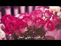 ام كلثوم مقطع نادر دليلي احتار سوريا 1958