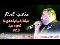 متعب الصقار 2018 دبكة شمالية عالهدا قوم و ميل اقوى حفلات الموسم 2018 متعب الصقار 2018 دبكة شمالية عالهدا قوم و ميل اقوى حفلات الموسم 2018
