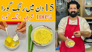 How to Use Gram Flour For Skin Whitening In Urdu Hindi | Besan Se Rang Gora Karne Ka Totka screenshot 4