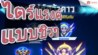 เลนแรงคแบบชวๆSpeed Drifters P T G Z