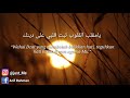 Download Lagu Dzikir Rasulullah Doa Peneguh Hati Agar Istiqamah | Doa Islami
