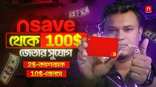 Payoneer ছাড়াই International Payment নিন nsave দিয়ে | nsave Bangladesh Review | nsave New Update