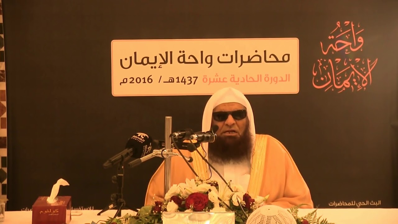 وقفات مع أوصاف المؤمنين ¦ للشيخ د  صالح بن سعد السحيمي