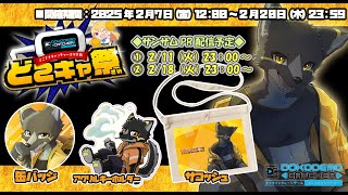 【#どこキャ祭】後半！サンサムがクレーンゲームの景品になったんで捕るぞ！！　#PR #どこでもキャッチャー【篝火サンサム/Vtuber】