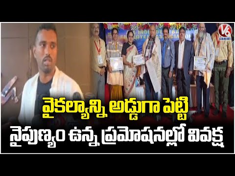 All India Deaf Bank Employees Celebrates 38th Foundation Days Celebrations In Kachiguda | V6 News - V6NEWSTELUGU