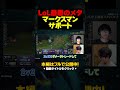 「何も起こらない…」LoL史上最も最悪だったメタを語るJaeger #shorts #lol #初心者 #leagueoflegends #リーグオブレジェンド