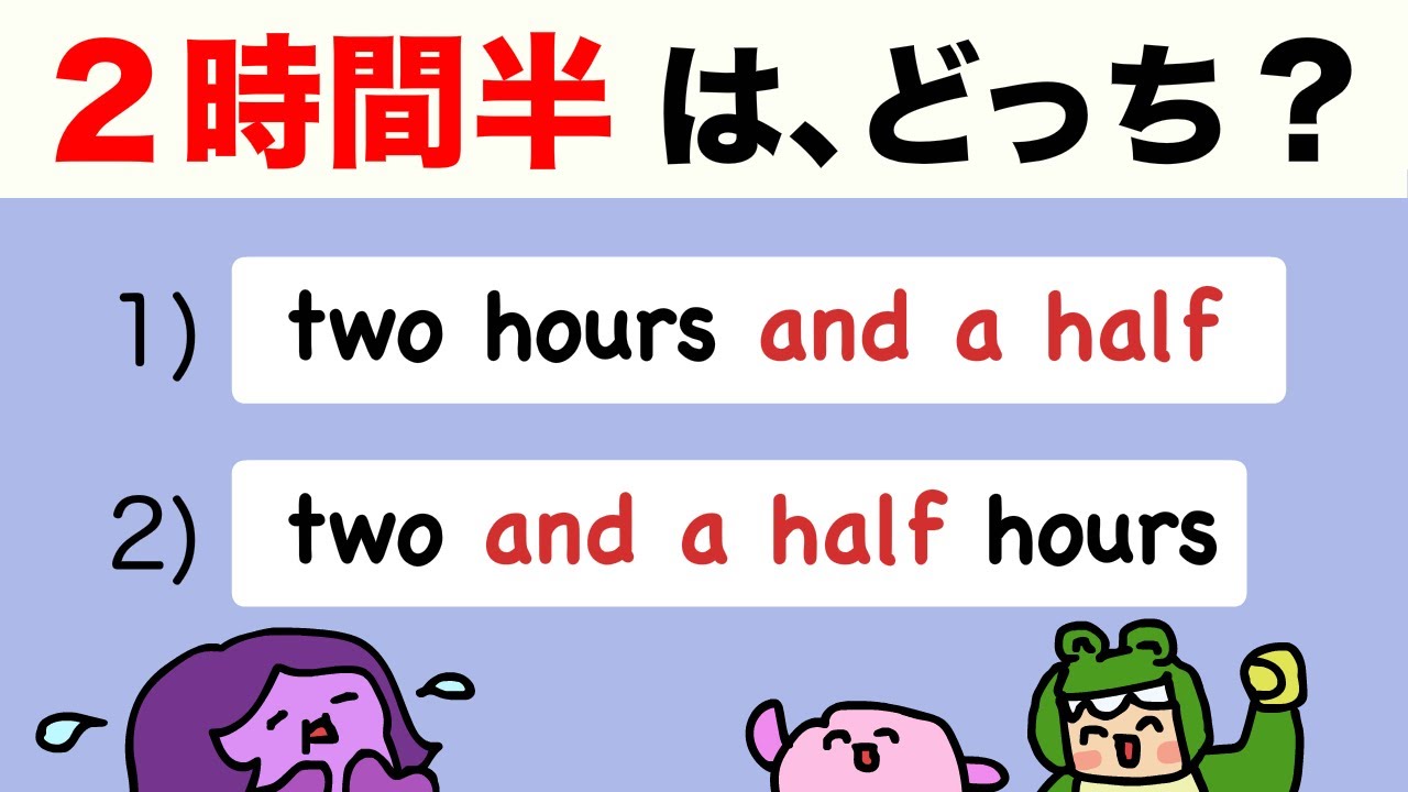 １時間半、5年半など、半は英語でどういうの？halfのリンキングを練習しよう！大人のフォニックス[#454]