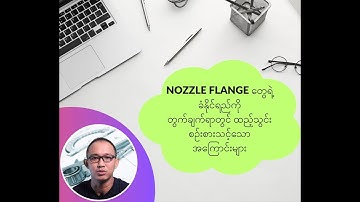 Standard Flange Maximum Allowable Working Pressure (MAWP) Reduction (English Subtitle)