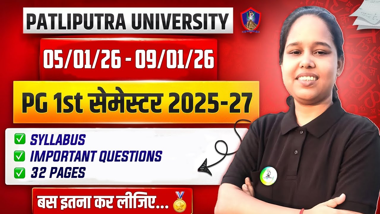 Ppu pg 1st semt guess paper 2026| ppu pg 1st semt 2025-2027 previous year questionpaper Exam pattern