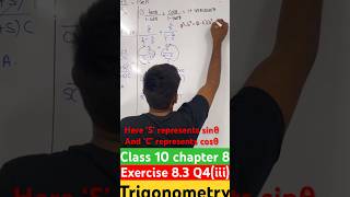 Ex 8.3 Q4(iii) trigonometry chapter 8class 10 #shorts #trigonometry #ncertsolutions #cbseclass10