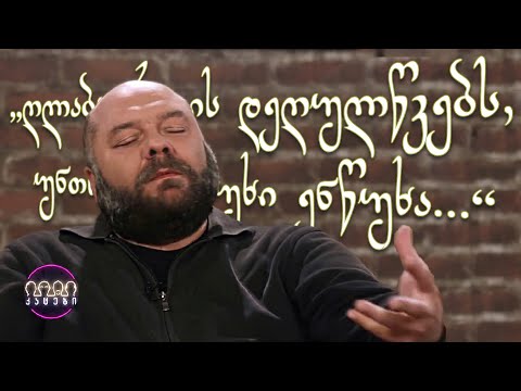 შონზოს ლექსები, გამოგონილი ენები და ორი ტყე 🧾✍