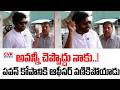 పవన్ కోపానికి ఆఫీసర్ వణికిపోయాడు | Pawan Kalyan Serious On Officer | CVR NEWS