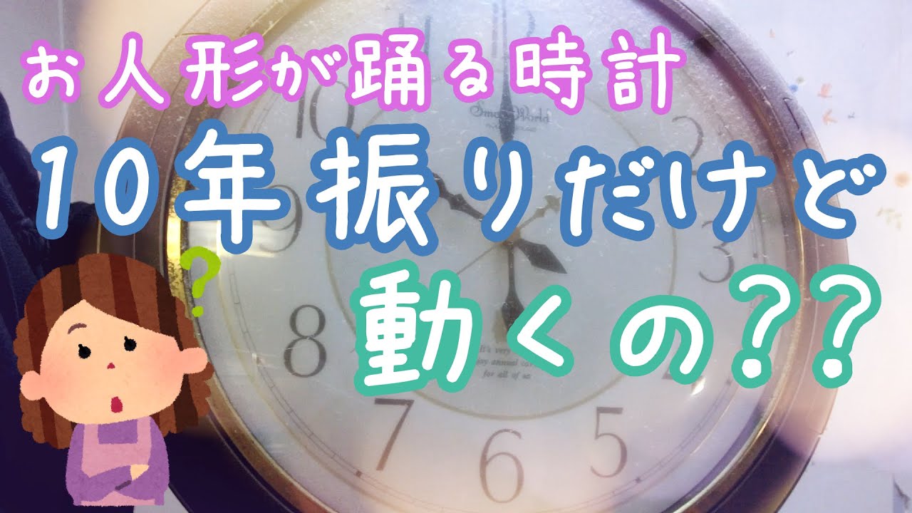 常識を変えた横開きからくり時計 リズム時計 スモールワールド音楽隊