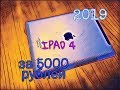 Apple Ipad 4 в 2019. Лучший планшет за 5000 рублей? Отзыв владельца.